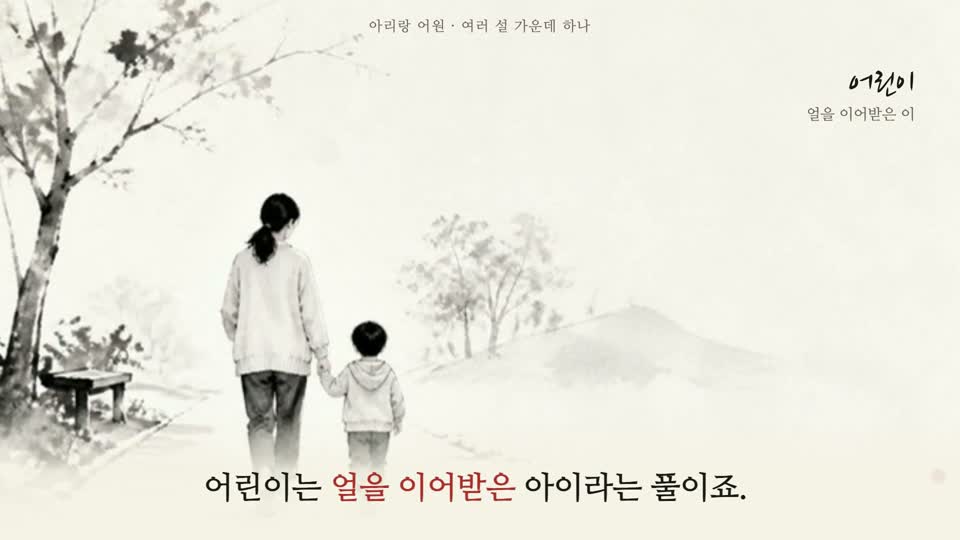 그림판 — 장면 그림 위에 한 줄 자막. 사람 판정 두 번(그림 부족, 붓이 방정맞다) 뒤의 모습이에요