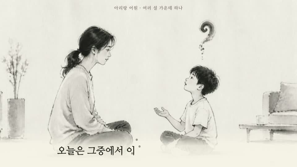 32초 · 자막은 한 줄만, 낱말이 찍히듯 나타남